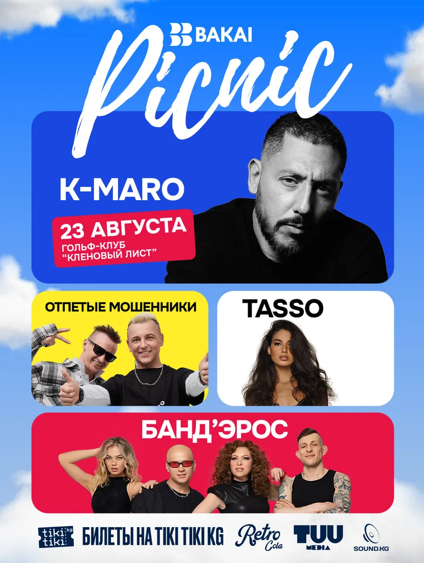 Bakai Picnic VIP + Set